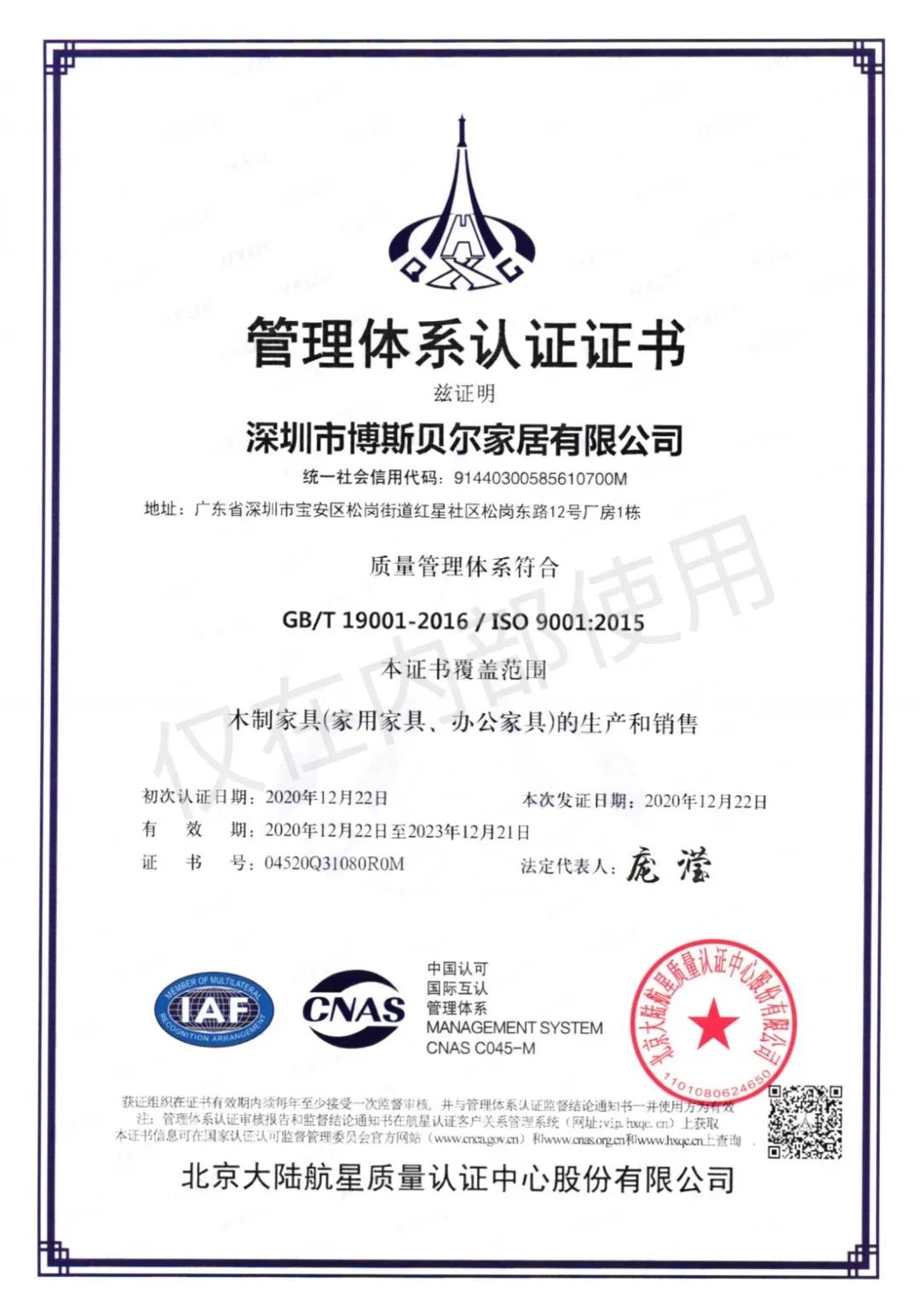 管理证书.jpg 管理证书.jpg